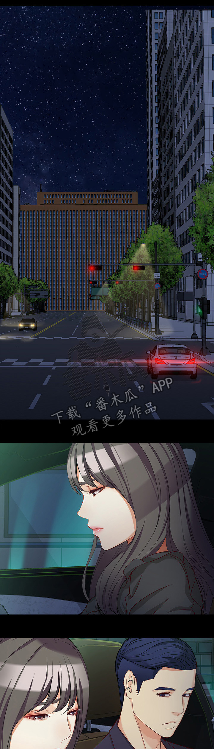 工读生真宇漫画,第69章：棋子1图