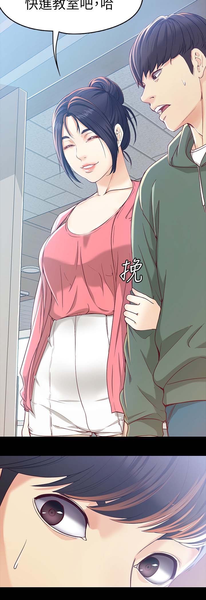 工读生真宇漫画,第41章：下周4图