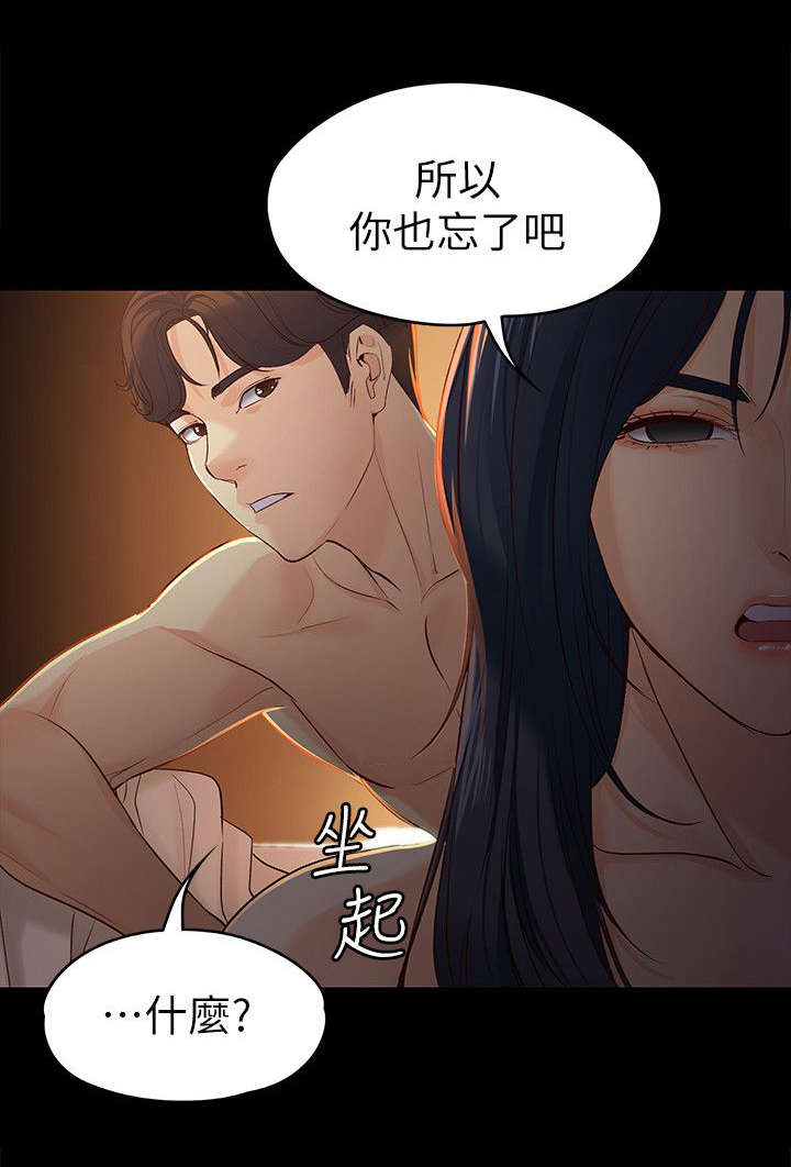 工读生真宇漫画,第37章：你是谁3图