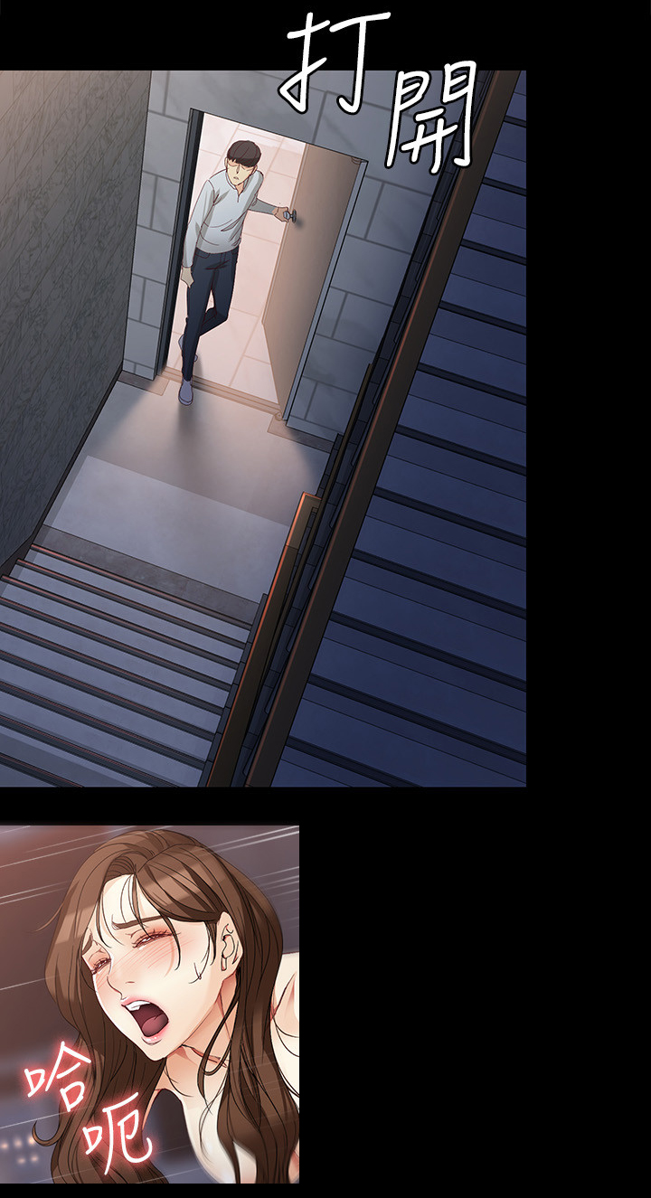 工读生真宇漫画,第61章：等我!3图