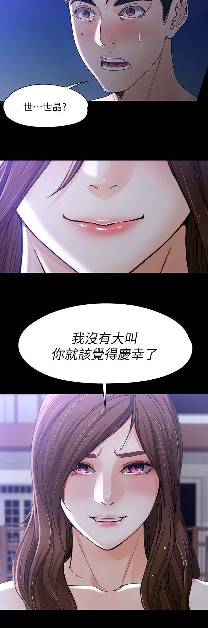 工读生真宇漫画,第19章：失去理智5图