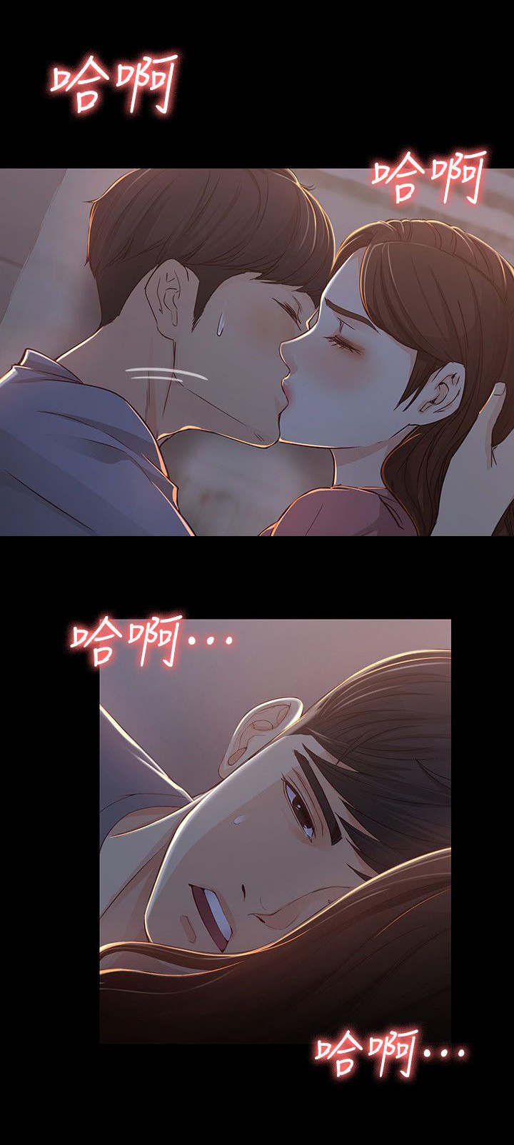 工读生真宇漫画,第28章：不想停下5图