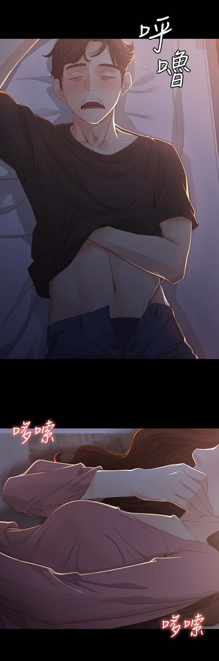 工读生真宇漫画,第28章：不想停下3图