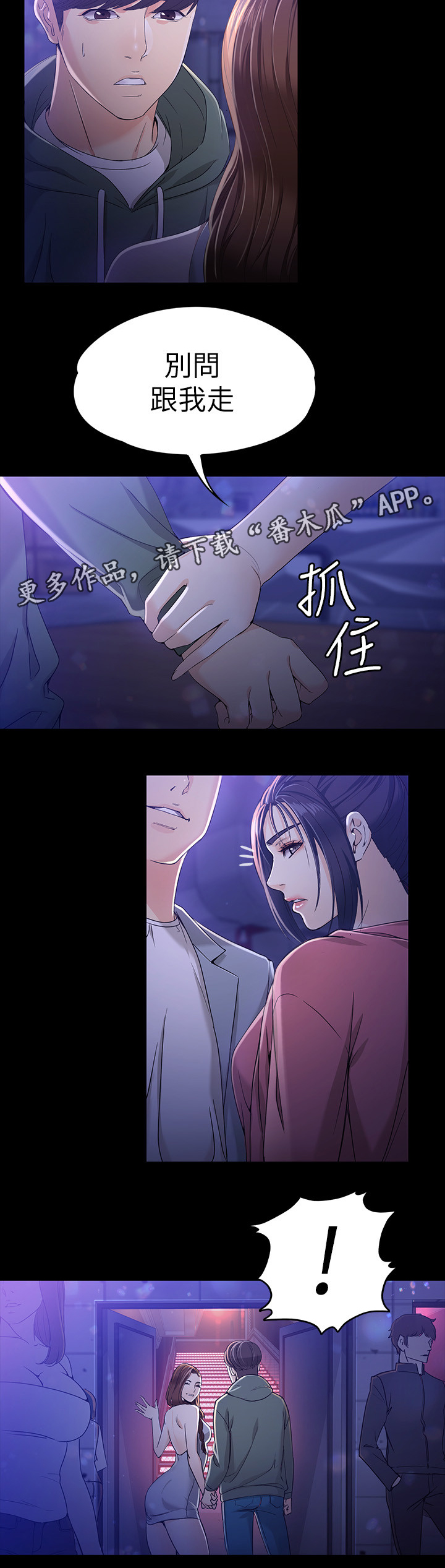 工读生真宇漫画,第44章：改变1图