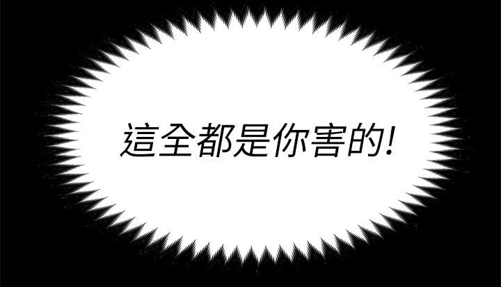 工读生真宇漫画,第47章：怎么办3图