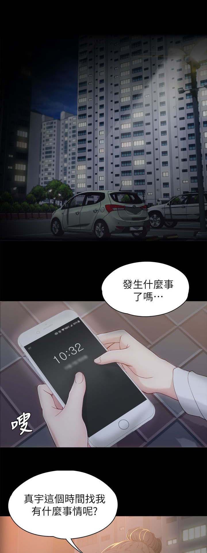 工读生真宇漫画,第2章：当作不存在3图