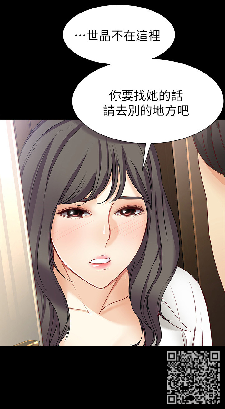 工读生真宇漫画,第84章：身处地狱3图