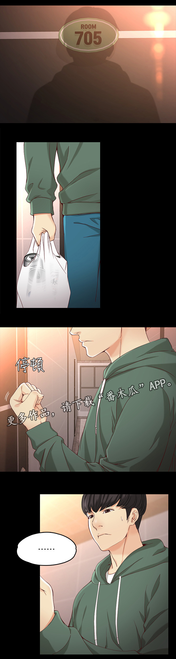 工读生真宇漫画,第47章：怎么办4图