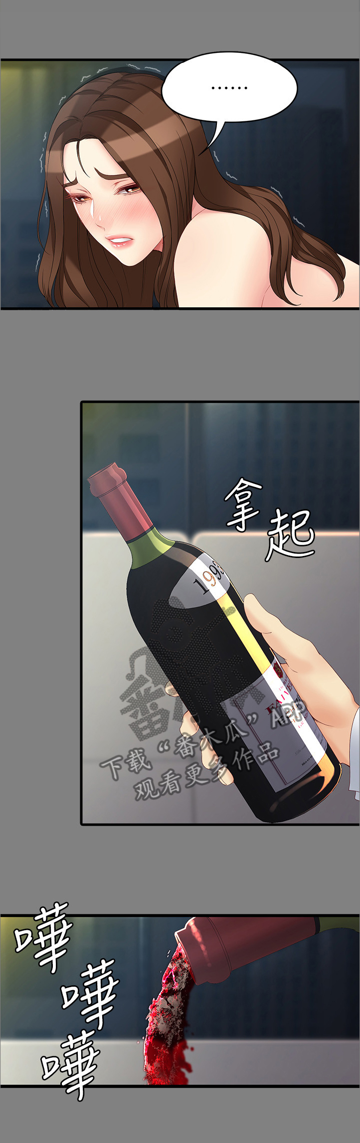 工读生真宇漫画,第99章：我们就是恋人了1图