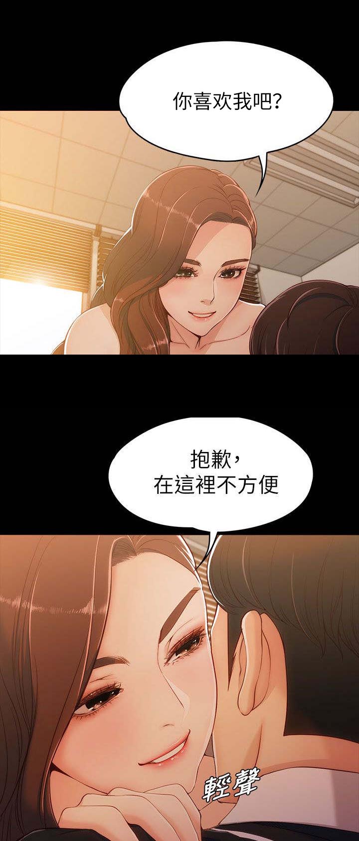 工读生真宇漫画,第8章：生日礼物1图