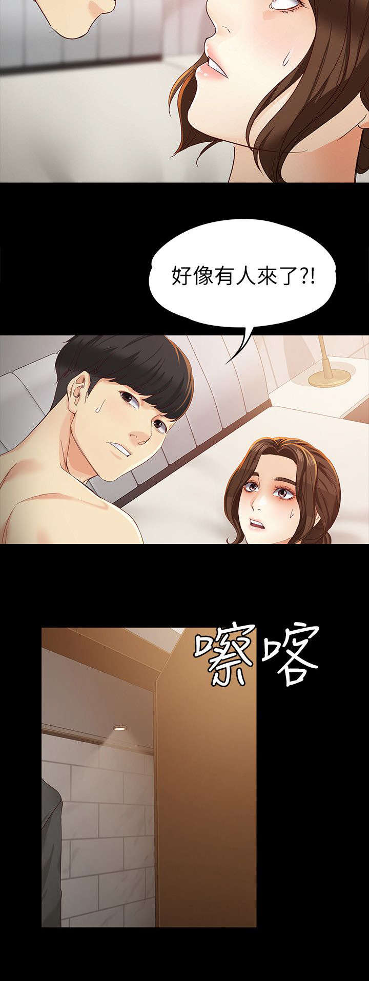 工读生真宇漫画,第37章：你是谁2图
