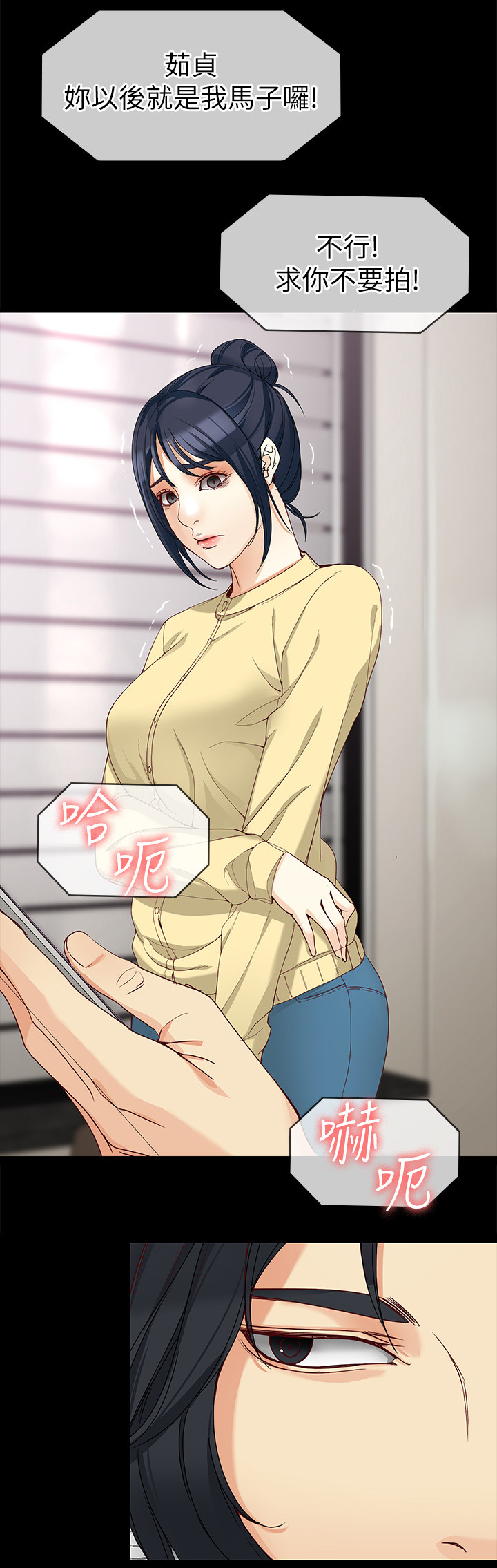 工读生真宇漫画,第57章：保证书3图