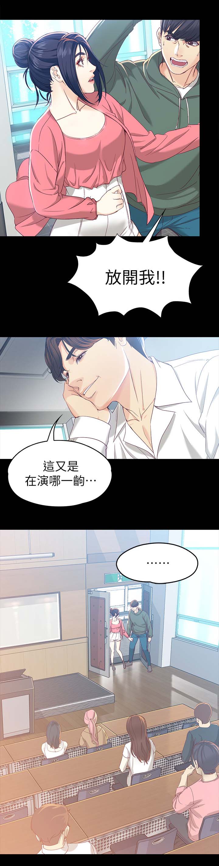 工读生真宇漫画,第41章：下周5图
