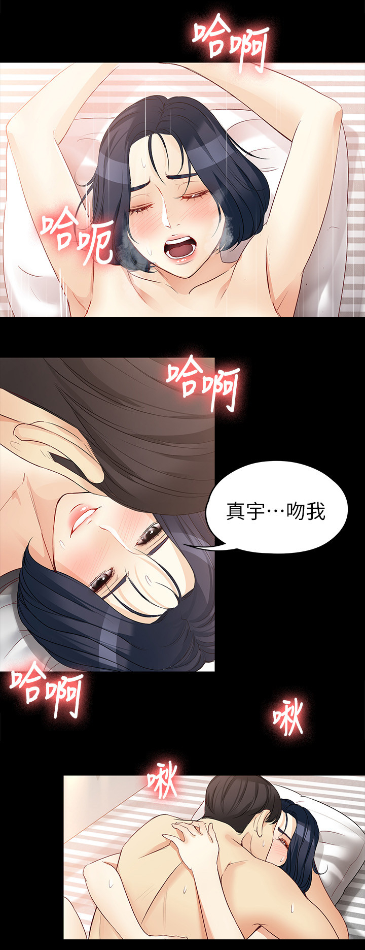 工读生真宇漫画,第82章：复合4图