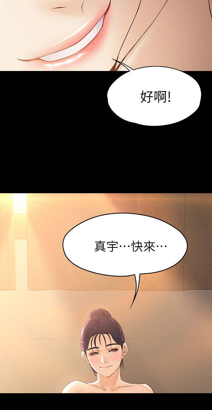 工读生真宇漫画,第25章：我爱你5图