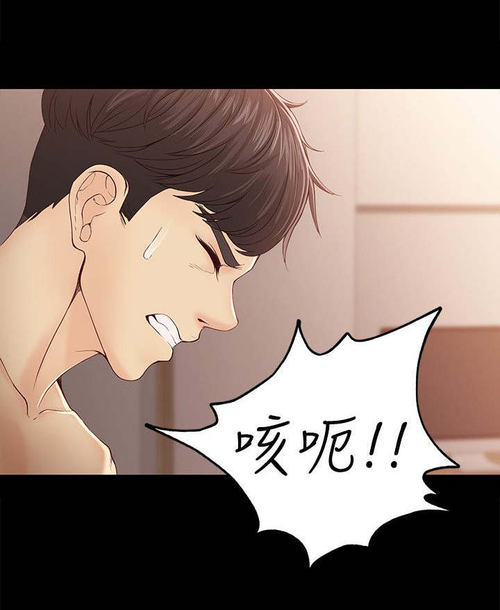 工读生真宇漫画,第25章：我爱你3图
