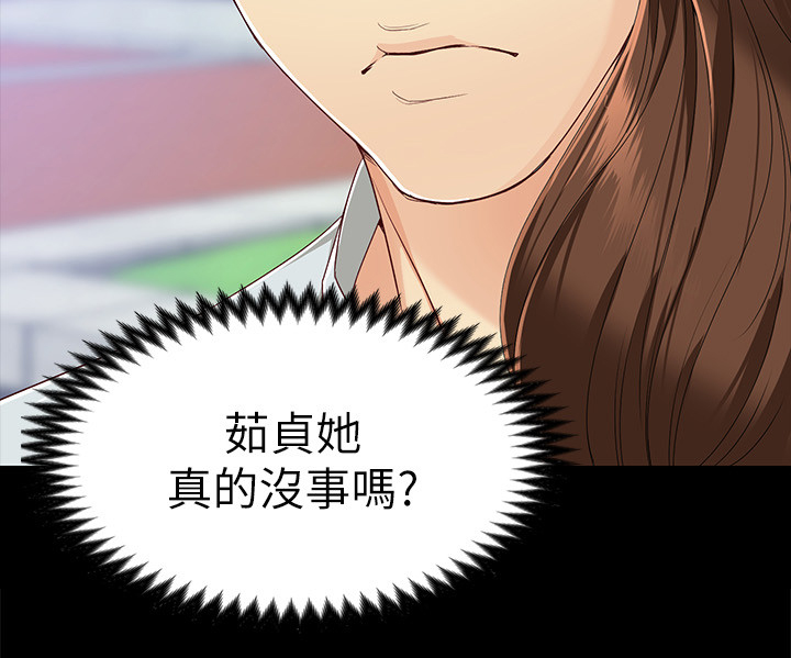 工读生真宇漫画,第51章：”巧”遇5图