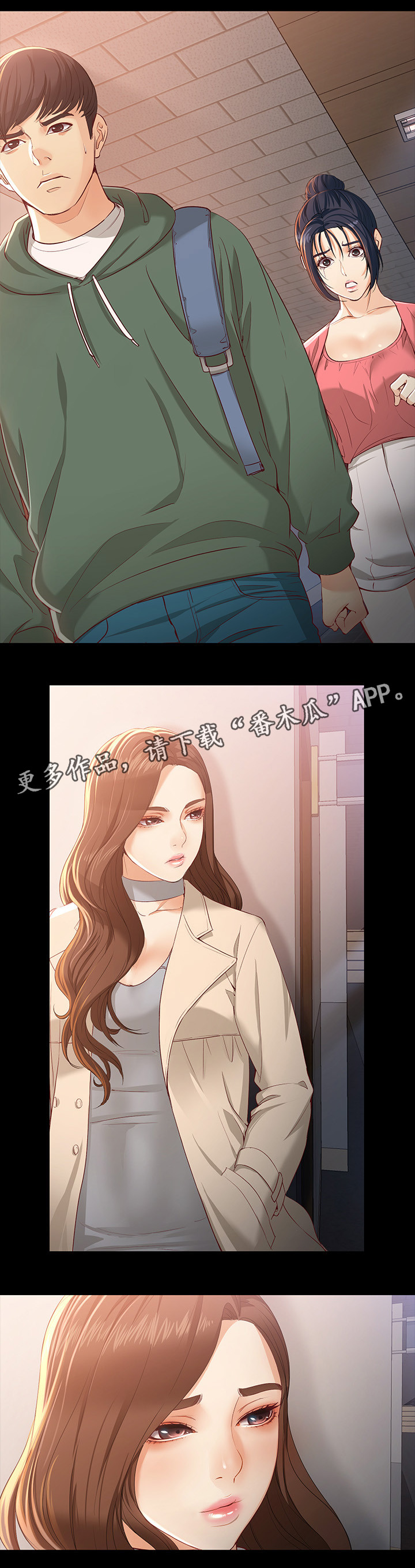 工读生真宇漫画,第42章：有种的男人1图