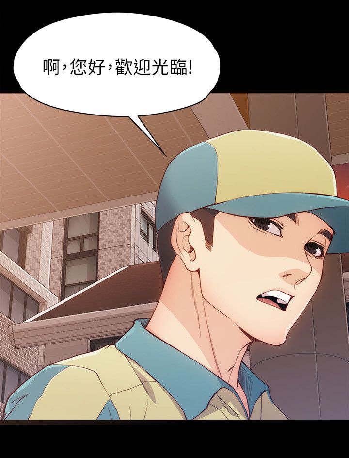 工读生真宇漫画,第14章：看你做的好事1图