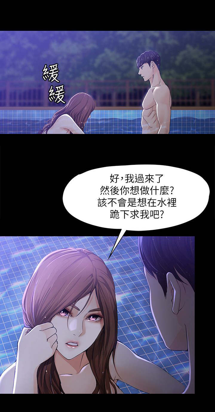 工读生真宇漫画,第19章：失去理智1图