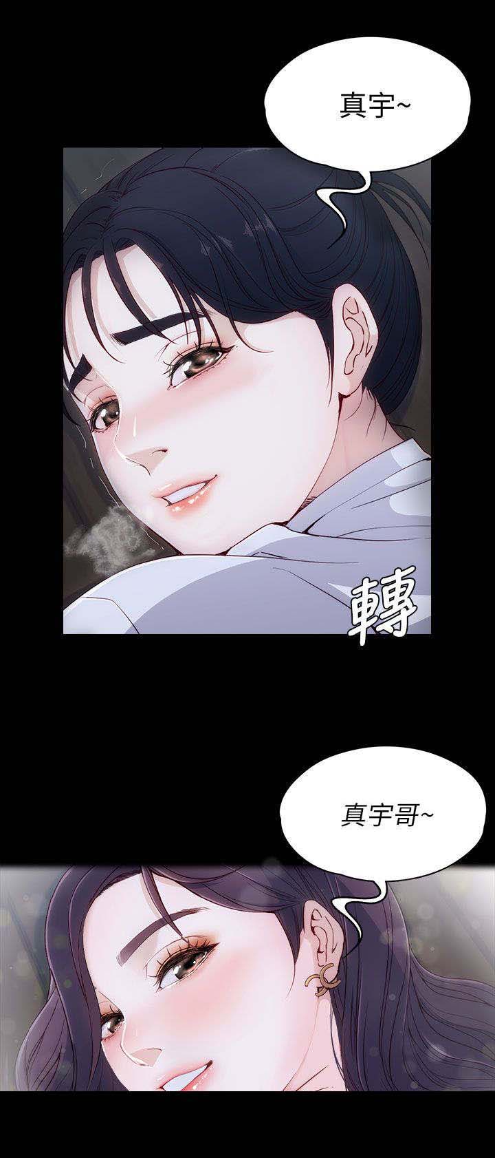 工读生真宇漫画,第3章：久等了4图