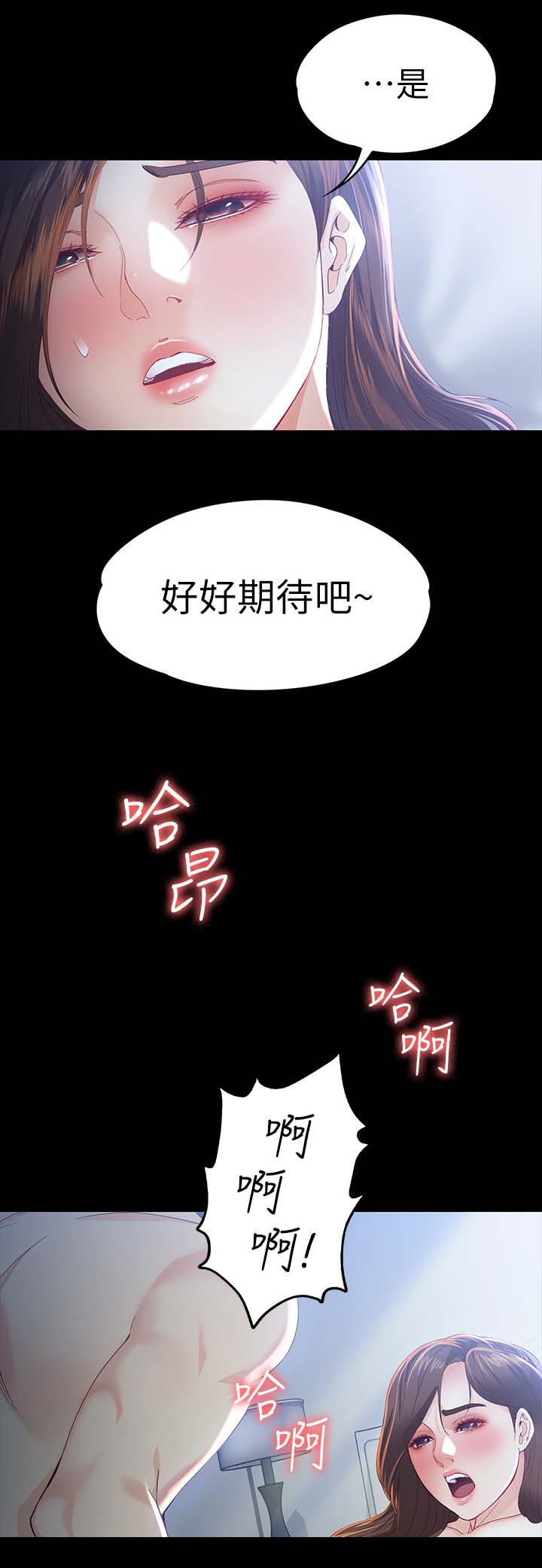 工读生真宇漫画,第40章：开始5图