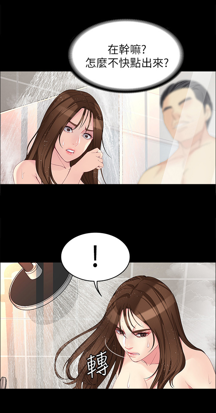 工读生真宇漫画,第93章：一切交给我3图