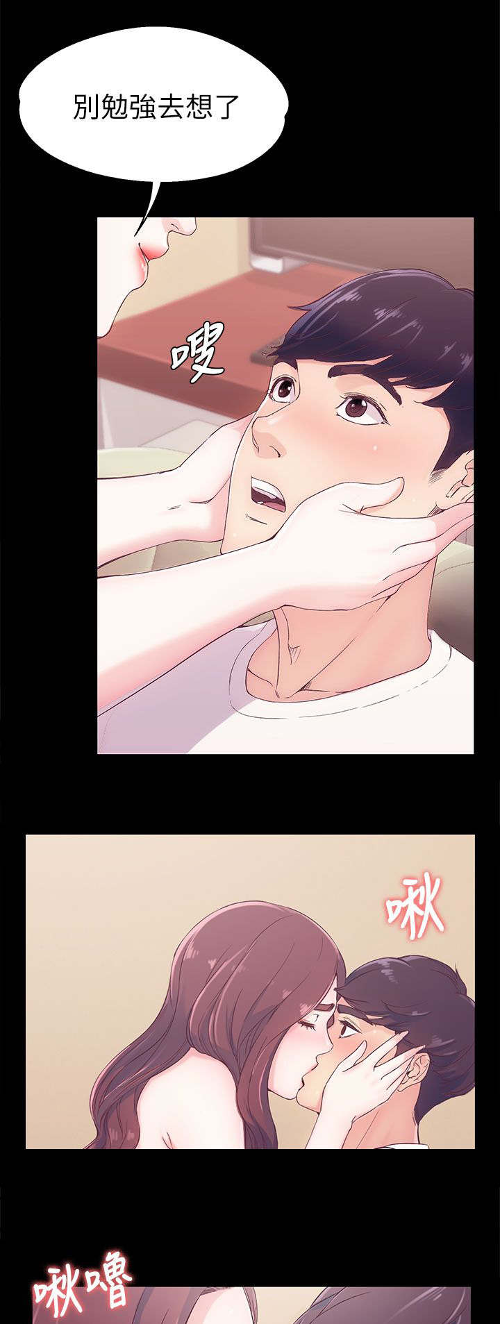 工读生真宇漫画,第11章：先谈谈5图
