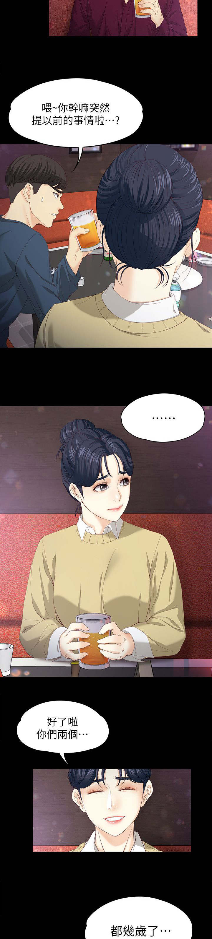 工读生真宇漫画,第30章：有话要说1图