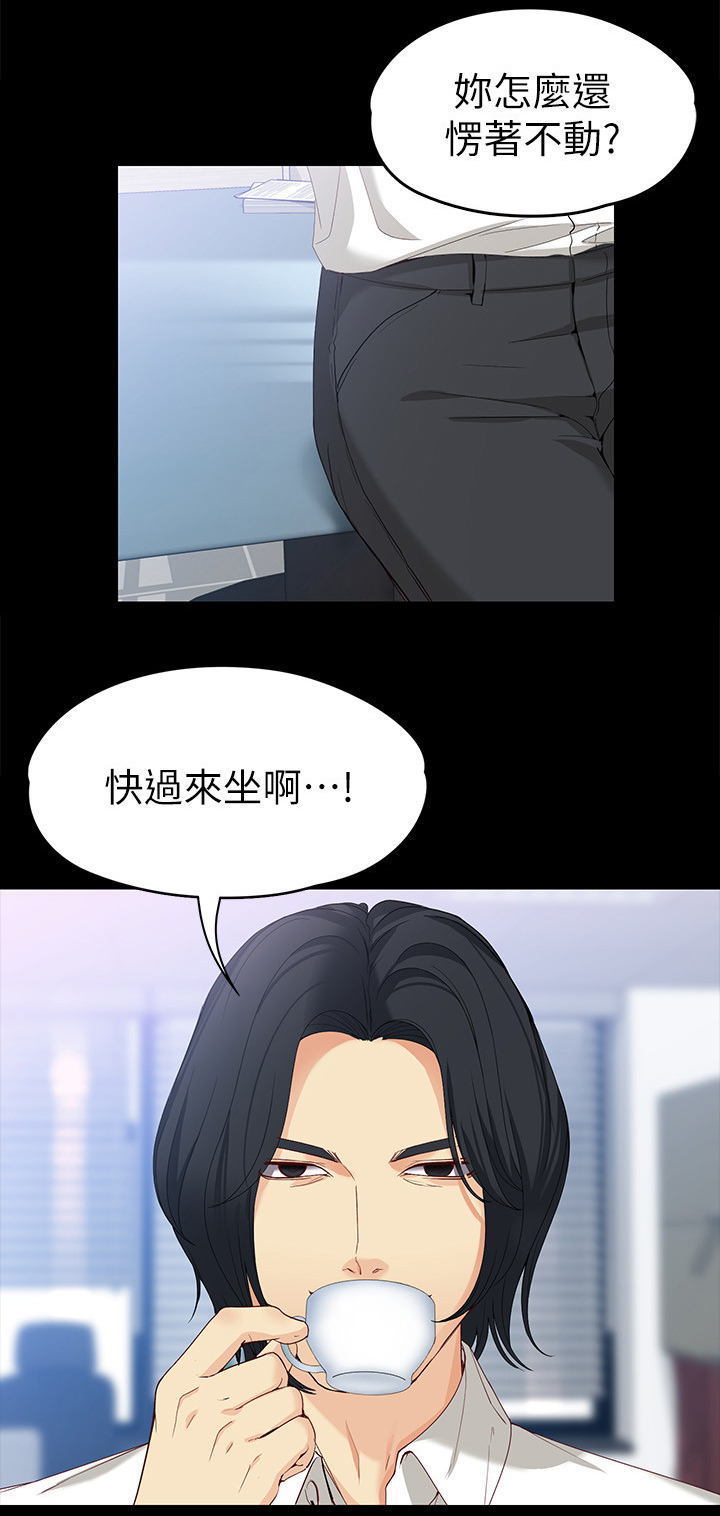 工读生真宇漫画,第64章：酬劳5图