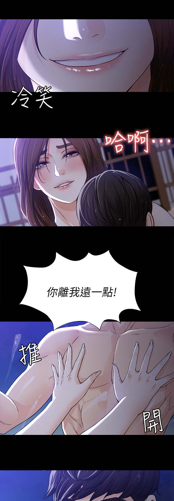 工读生真宇漫画,第19章：失去理智4图