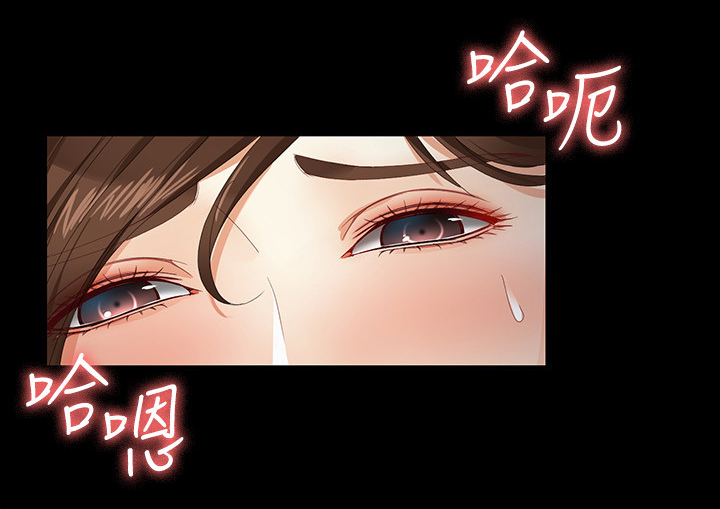 工读生真宇漫画,第56章：精彩的演出2图