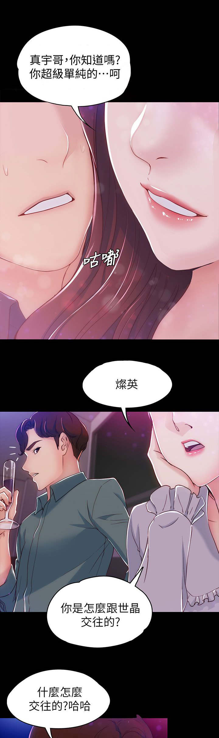 工读生真宇漫画,第5章：可爱1图