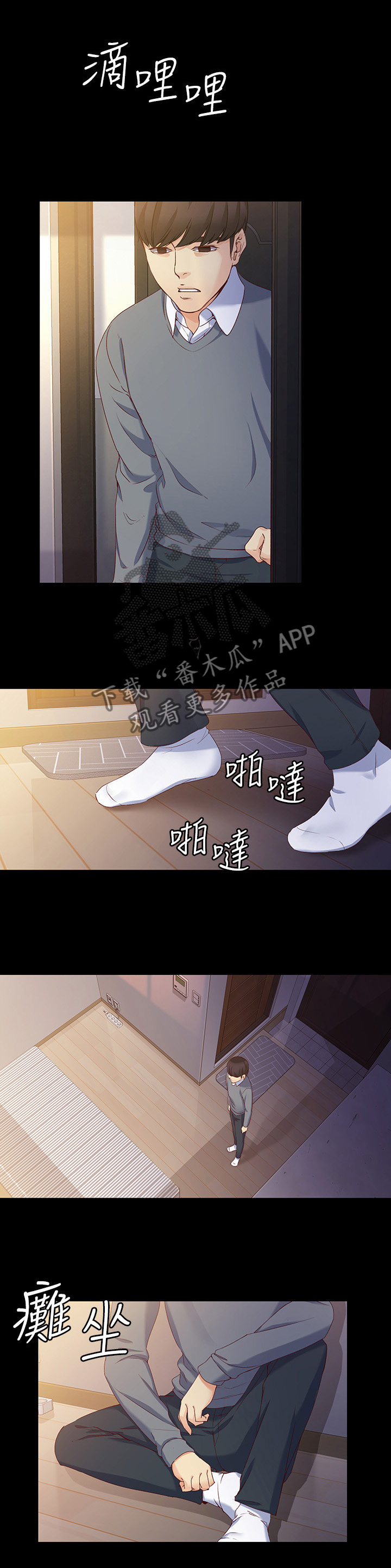 工读生真宇漫画,第110章：重新开始相爱吧(完结)1图
