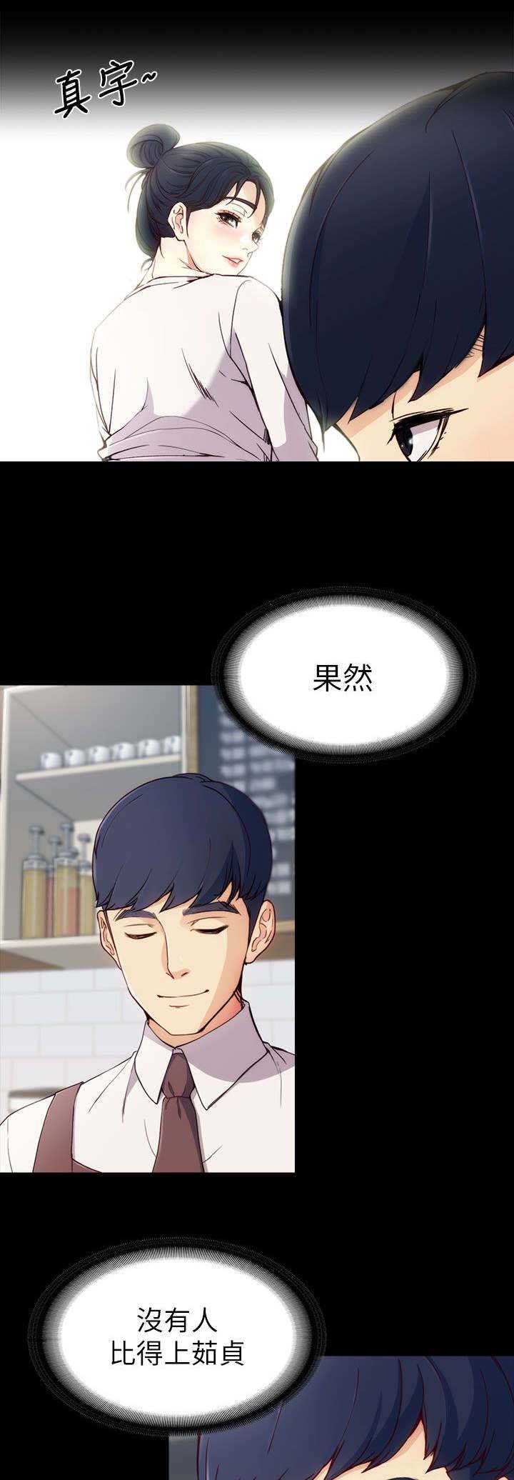 工读生真宇漫画,第3章：久等了5图