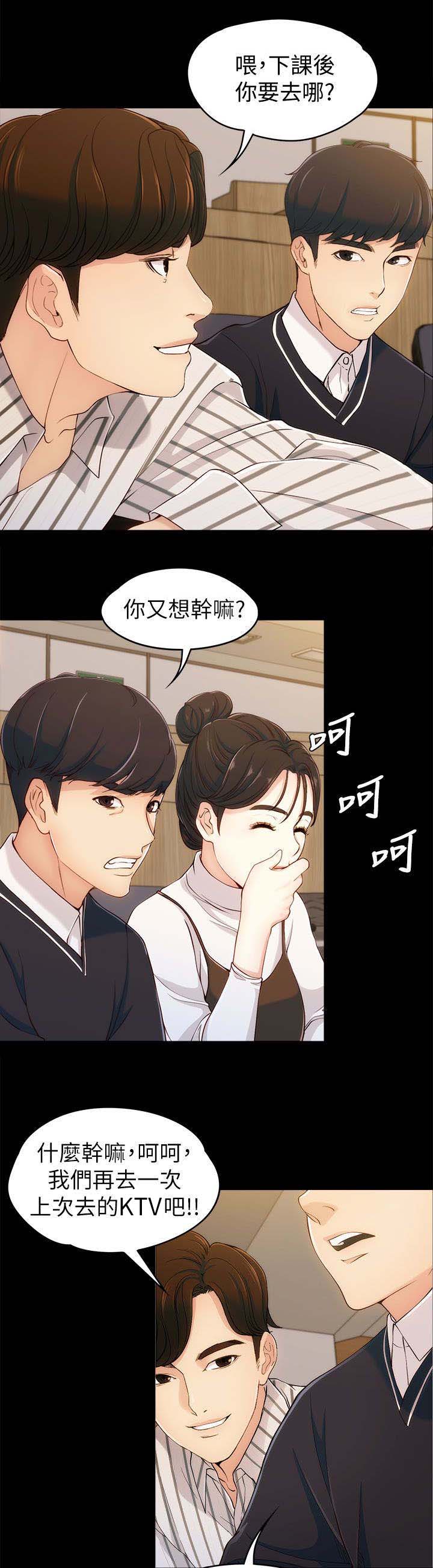 工读生真宇漫画,第6章：相约教室4图