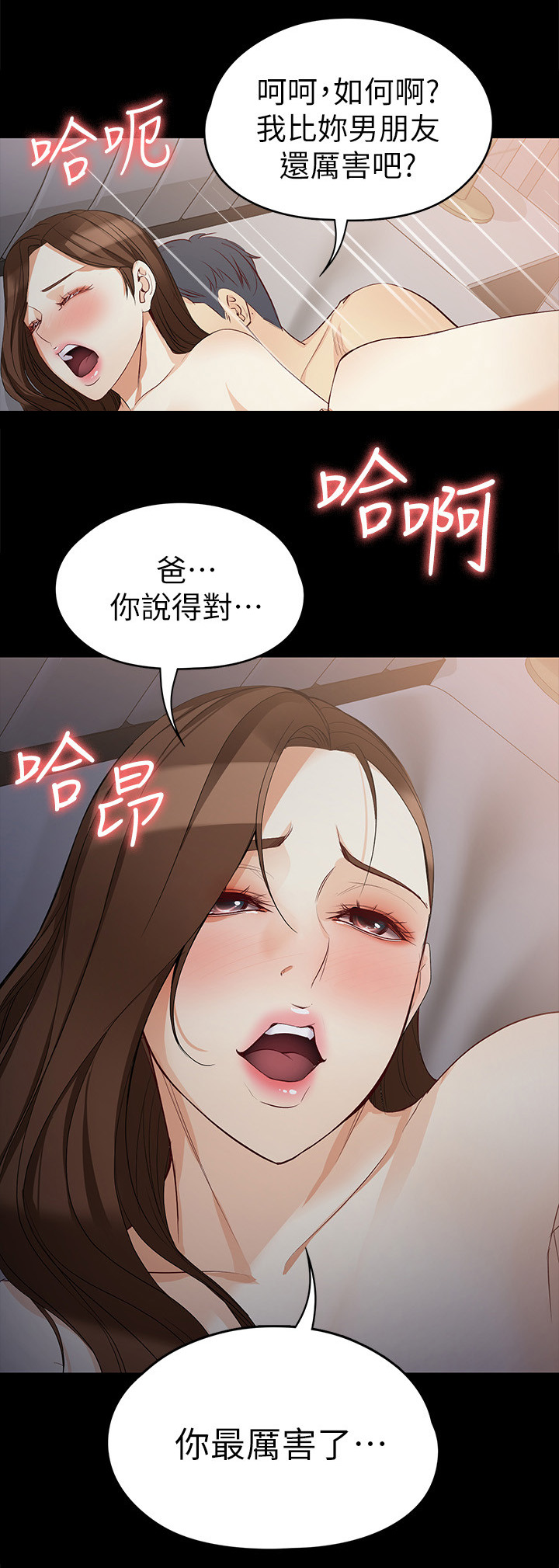 工读生真宇漫画,第78章：借酒浇愁4图