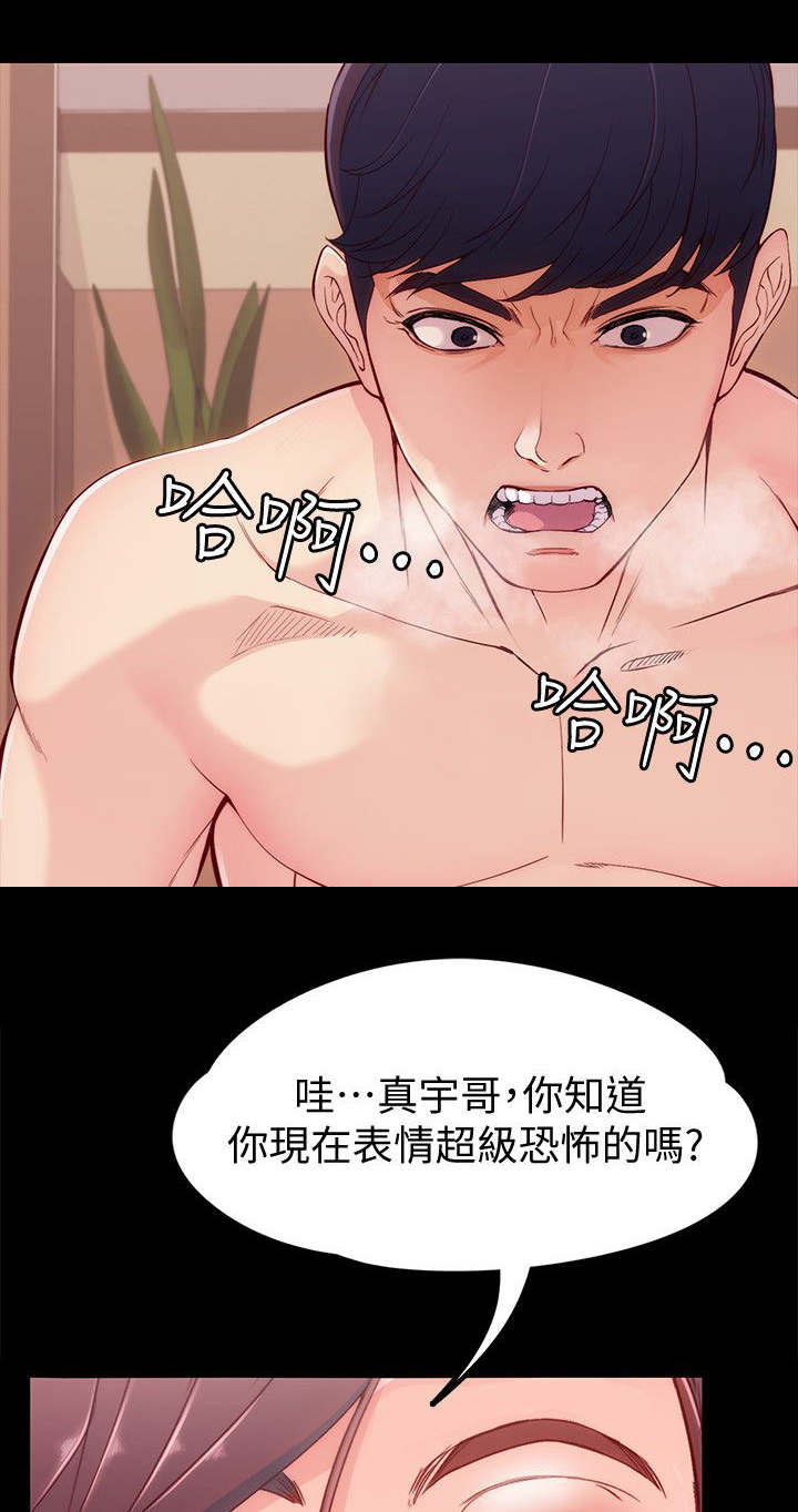 工读生真宇漫画,第12章：疑问2图