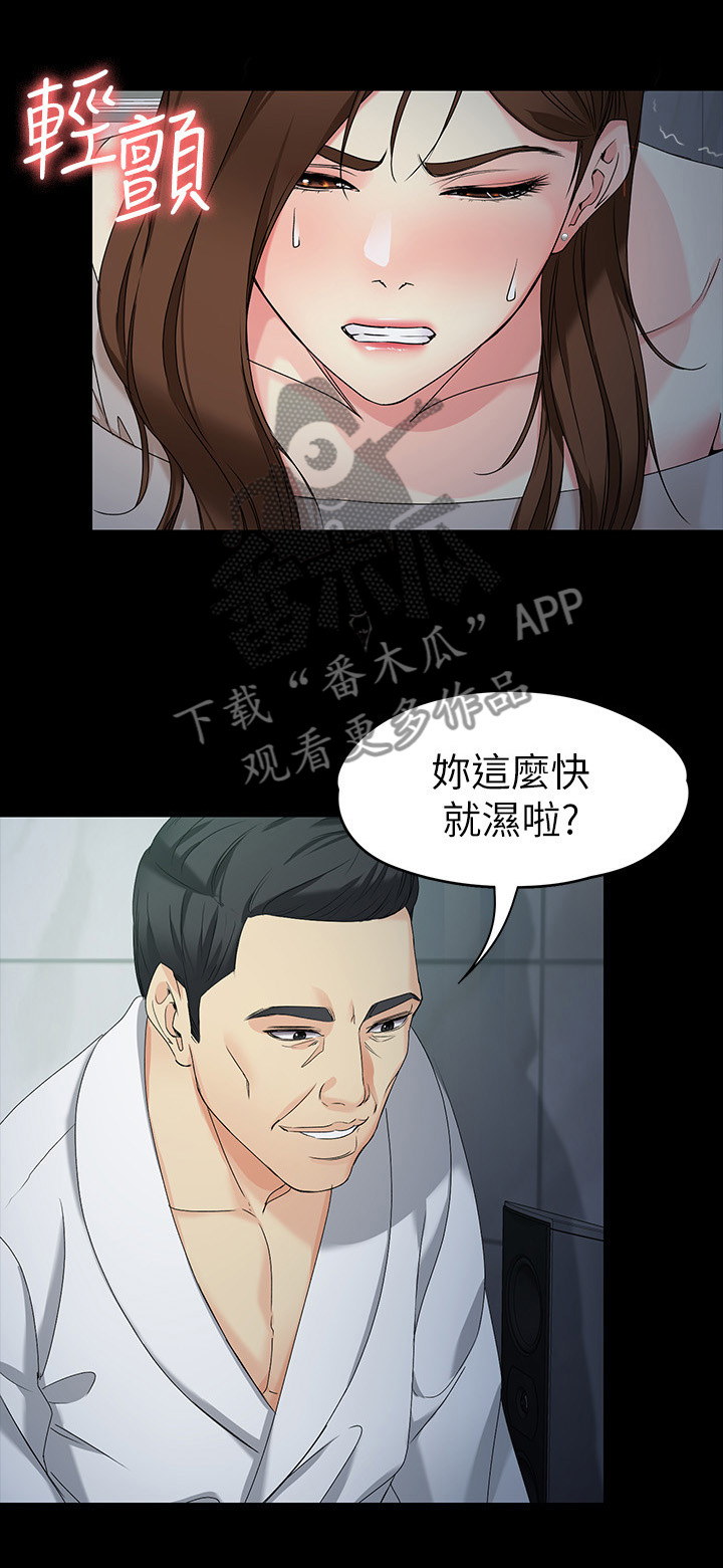 工读生真宇漫画,第106章：真的对不起4图