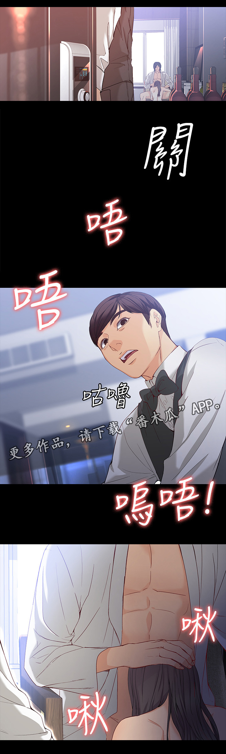工读生真宇漫画,第50章：戏剧张力1图