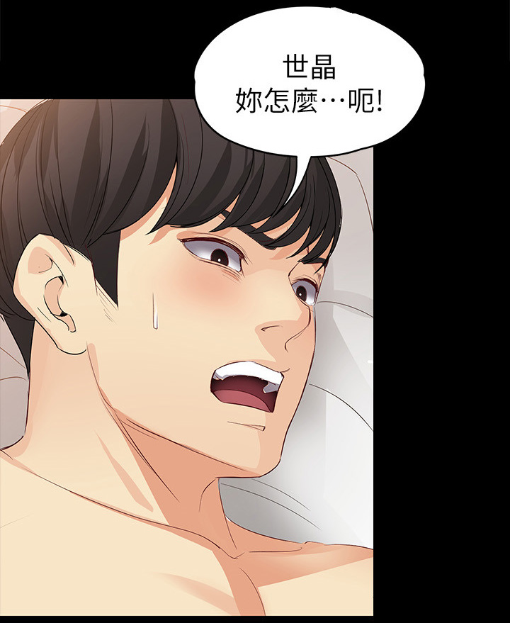 工读生真宇漫画,第79章：我自愿的2图