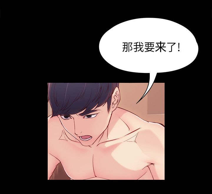 工读生真宇漫画,第12章：疑问5图