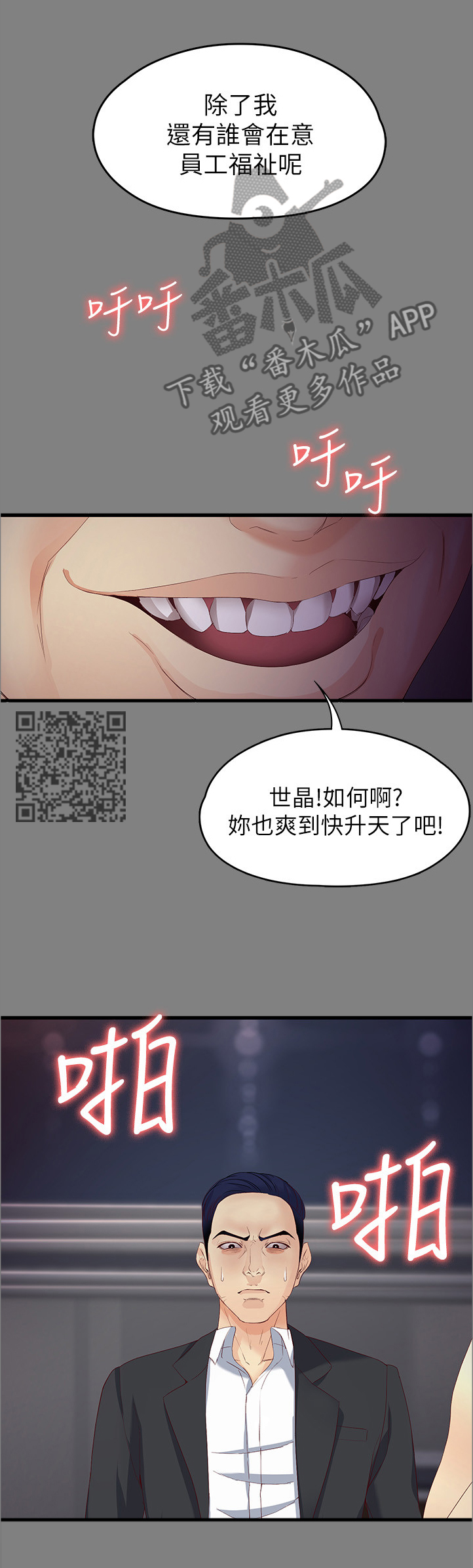 工读生真宇漫画,第99章：我们就是恋人了1图
