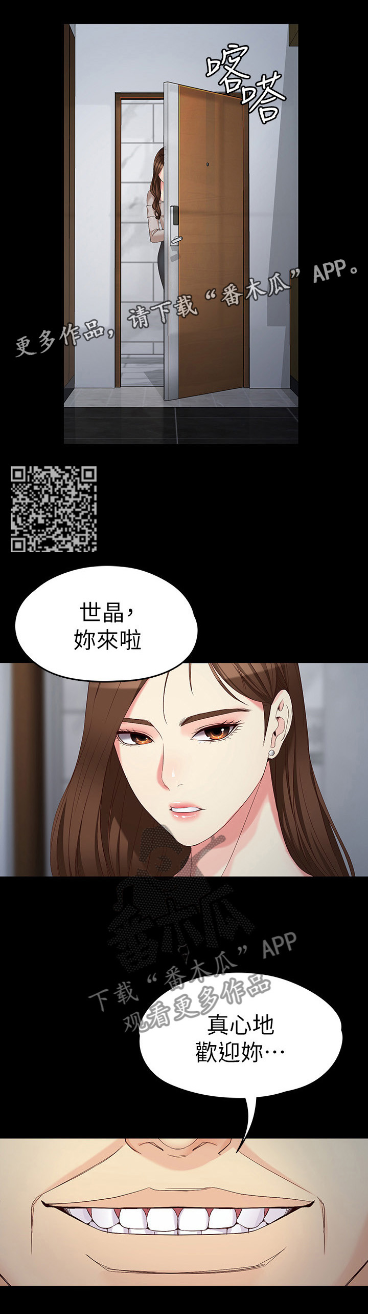 工读生真宇漫画,第105章：重新回家1图