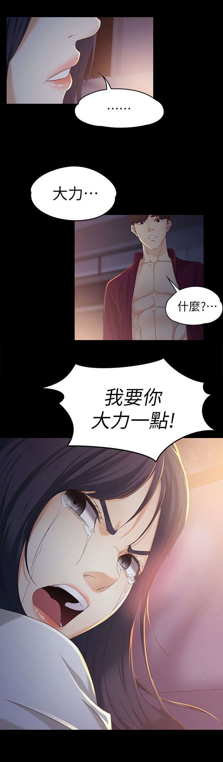 工读生真宇漫画,第36章：梦醒时分5图
