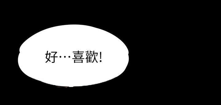 工读生真宇漫画,第35章：我们也可以4图