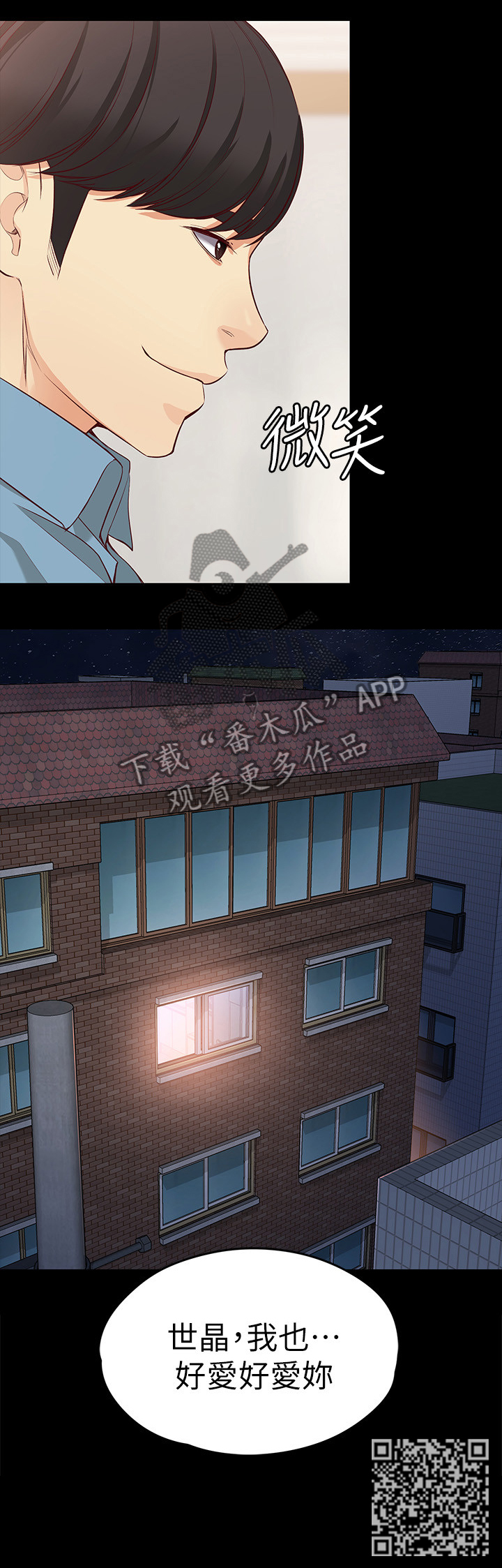 工读生真宇漫画,第66章：王子与公主1图