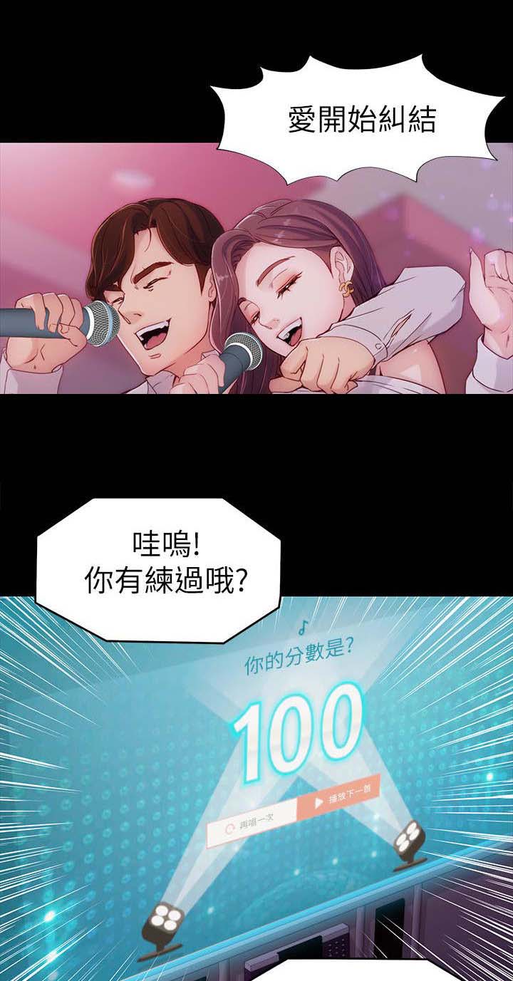 工读生真宇漫画,第2章：当作不存在1图