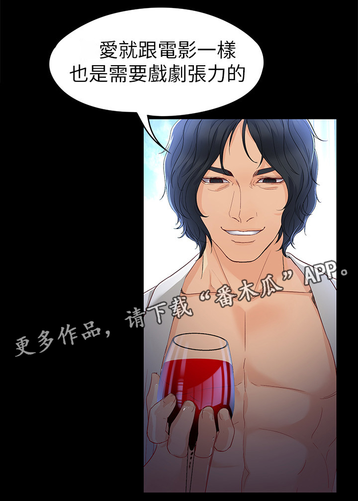 工读生真宇漫画,第50章：戏剧张力4图