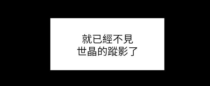 工读生真宇漫画,第109章：巨大的误会4图